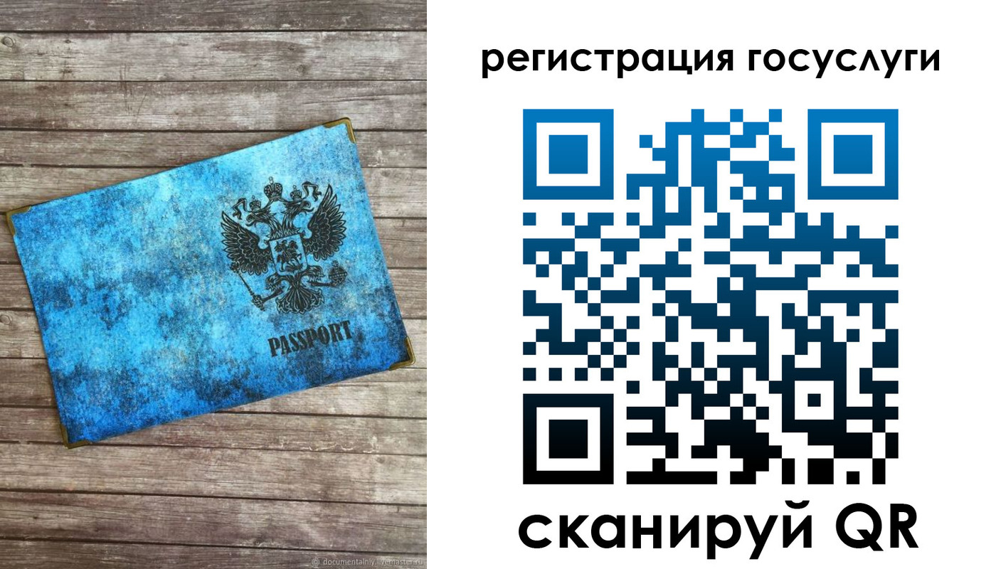 прописка в Троицке