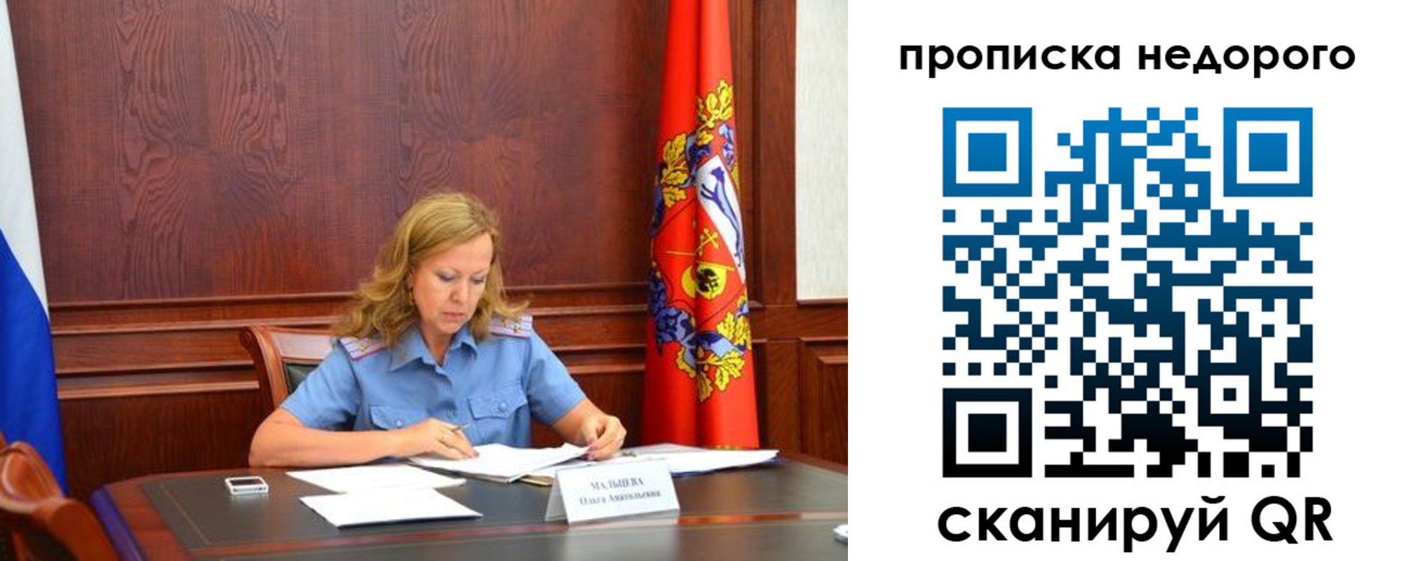 пропишу в квартире в Троицке