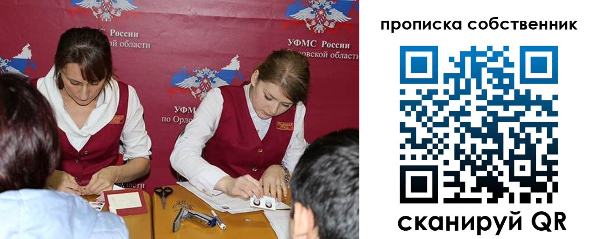 прописка поиск в Троицке