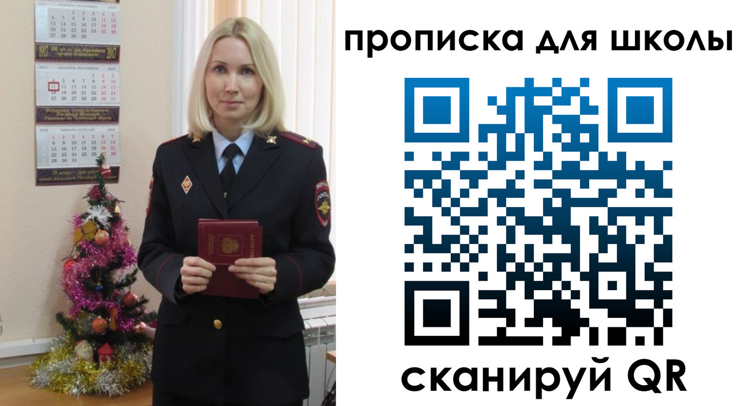 миграционный учет в Троицке