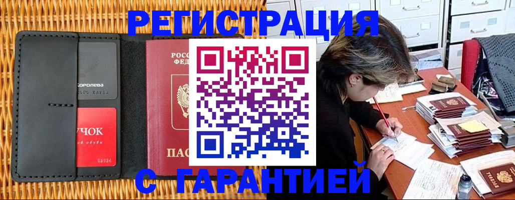 пропишу в квартире в Троицке