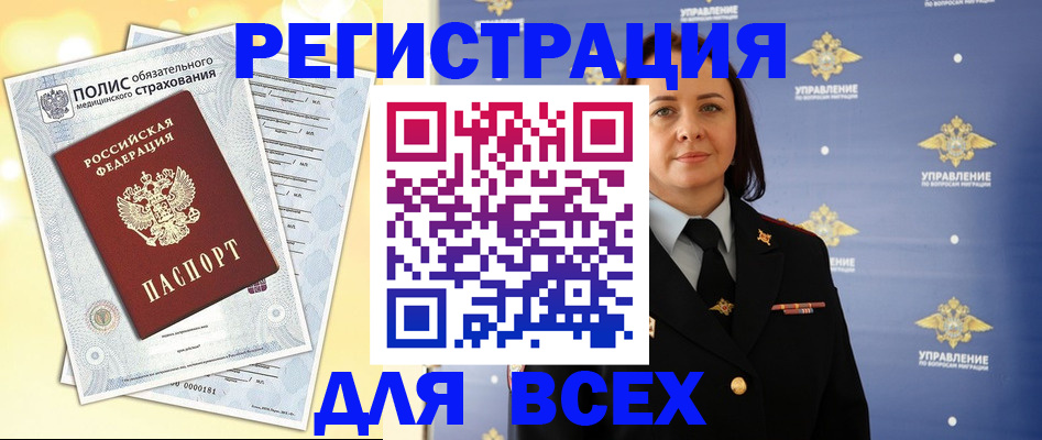 временная регистрация госуслуги в Троицке