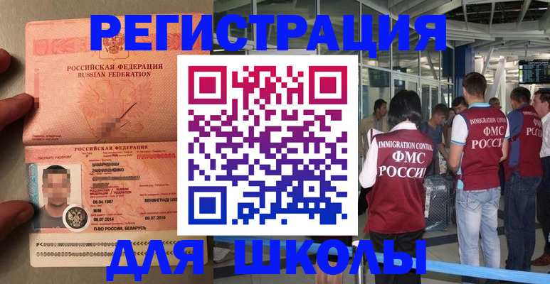 прописка гарантия в Троицке