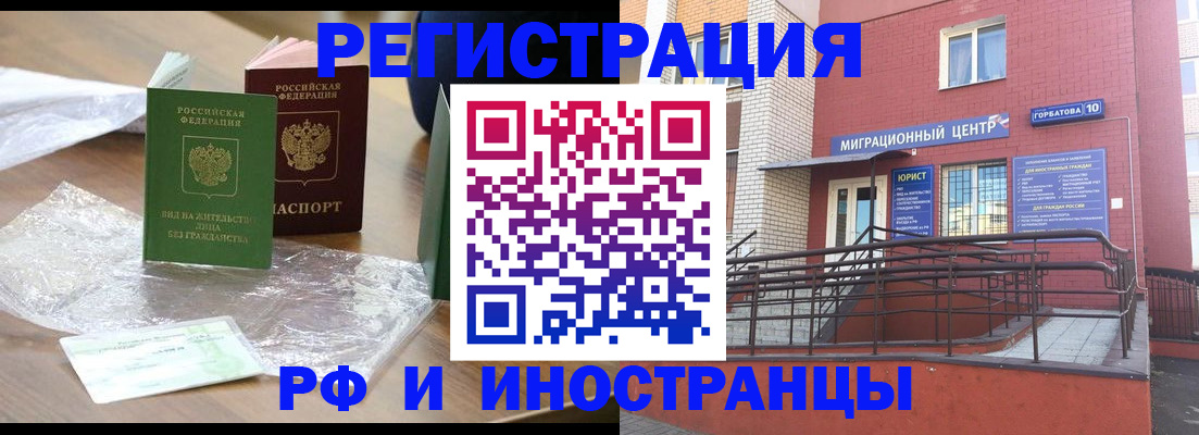 регистрация для школы в Троицке