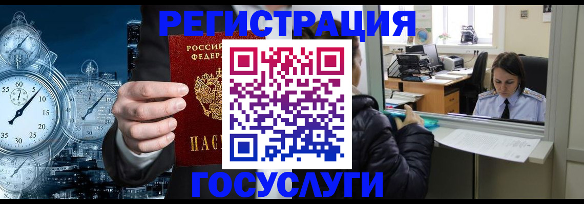 временная регистрация в квартире в Троицке